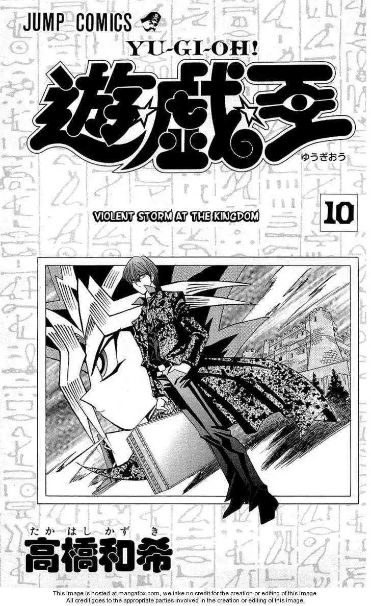 Yu-Gi-Oh! Duelist Chapter 20 2